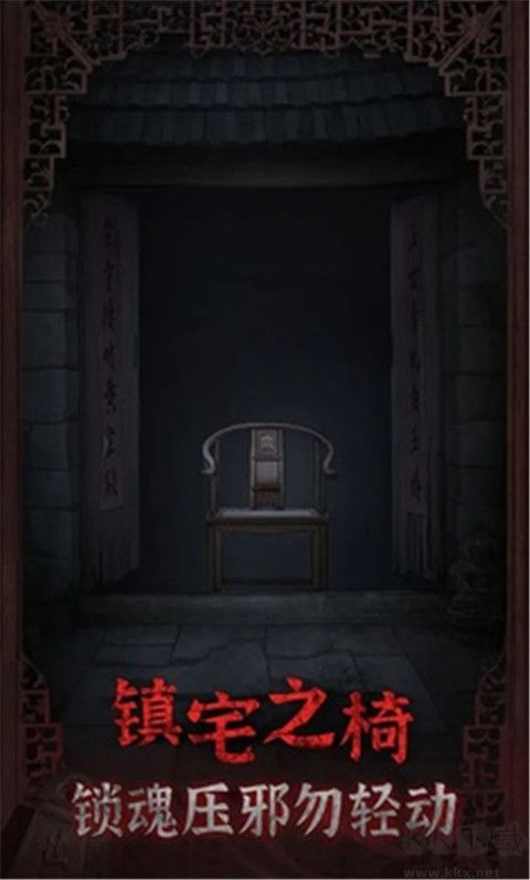 封門村(附攻略)