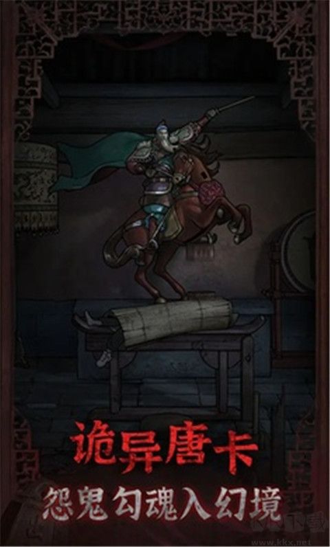 封門村(附攻略)