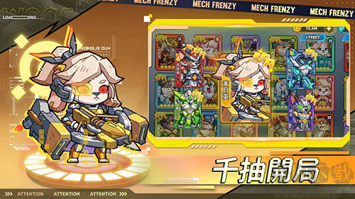 這個(gè)三國汪汪叫臺版