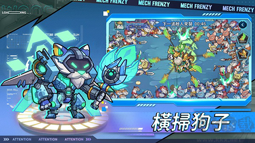 這個(gè)三國汪汪叫臺版