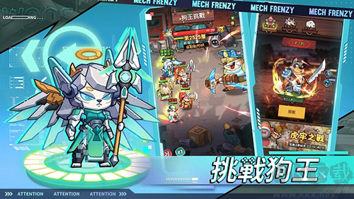 這個(gè)三國汪汪叫臺版