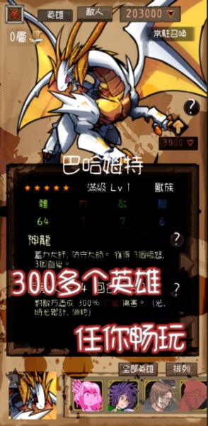 永恒地牢內(nèi)置作弊菜單版