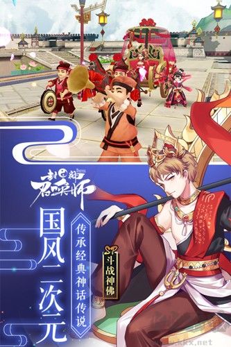 封神召喚師官網(wǎng)版