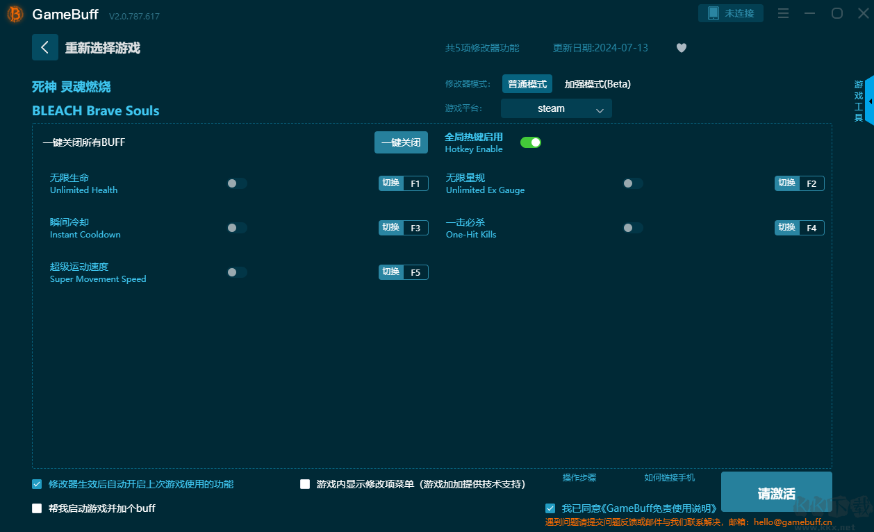 死神靈魂燃燒五項修改器電腦版
