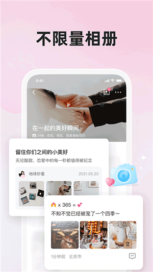 微愛(ài)雙人游戲app最新版