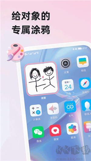 微愛(ài)雙人游戲app最新版