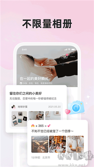 微愛(ài)雙人游戲app最新版