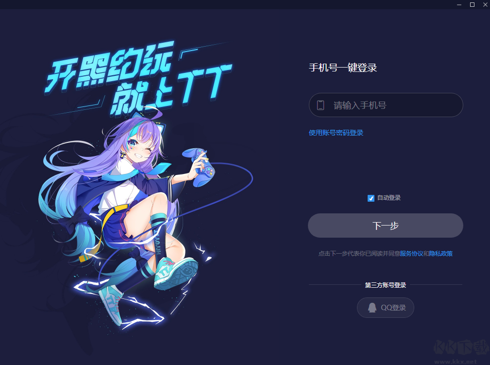 TT語(yǔ)音(游戲溝通助手)