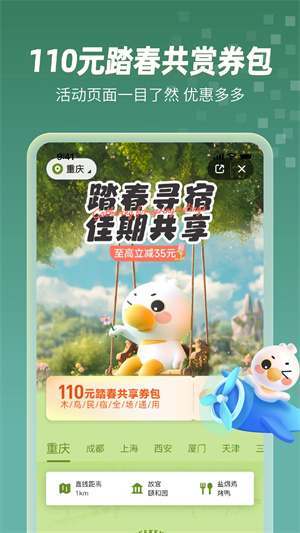 木鳥(niǎo)民宿app最新版