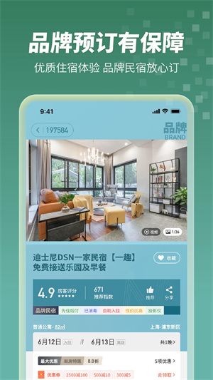 木鳥(niǎo)民宿app最新版