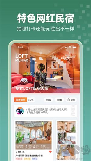 木鳥(niǎo)民宿app最新版