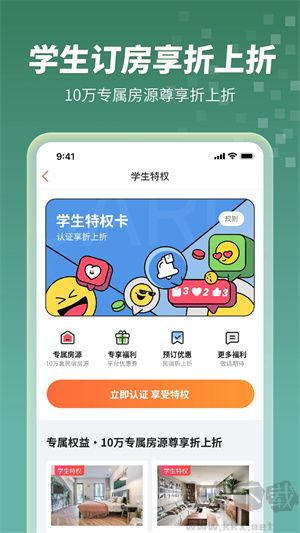 木鳥(niǎo)民宿app最新版