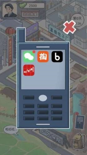 成功人生逆襲記最新版手游