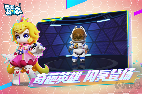 奇葩戰(zhàn)斗家X熊出沒聯(lián)動版