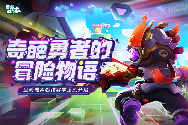 奇葩戰(zhàn)斗家X熊出沒聯(lián)動版