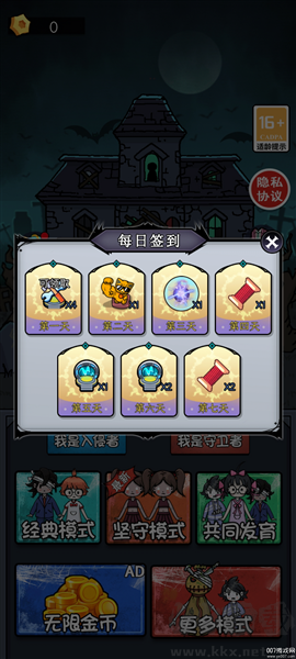 瘋狂斗猛鬼官方版