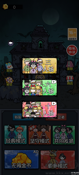 瘋狂斗猛鬼官方版