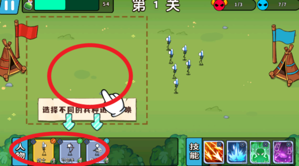 出擊吧火柴人手機版