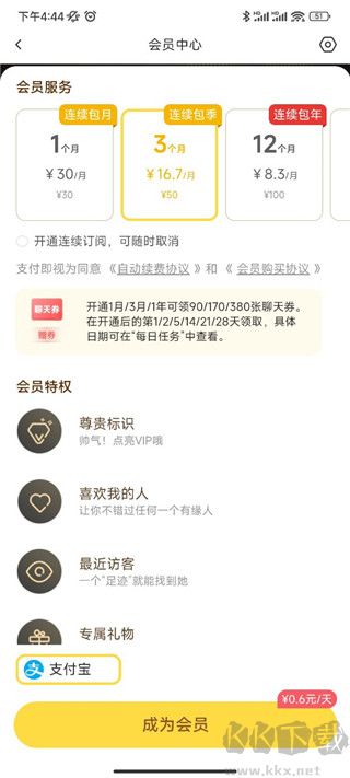 伊對下載2024最新版如何收費(fèi) 第2張圖片
