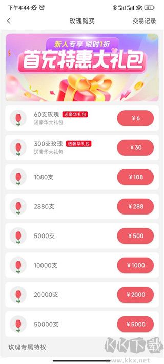 伊對下載2024最新版如何收費(fèi) 第3張圖片
