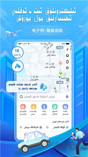 BARMAK維語導(dǎo)航手機(jī)版 第2張圖片