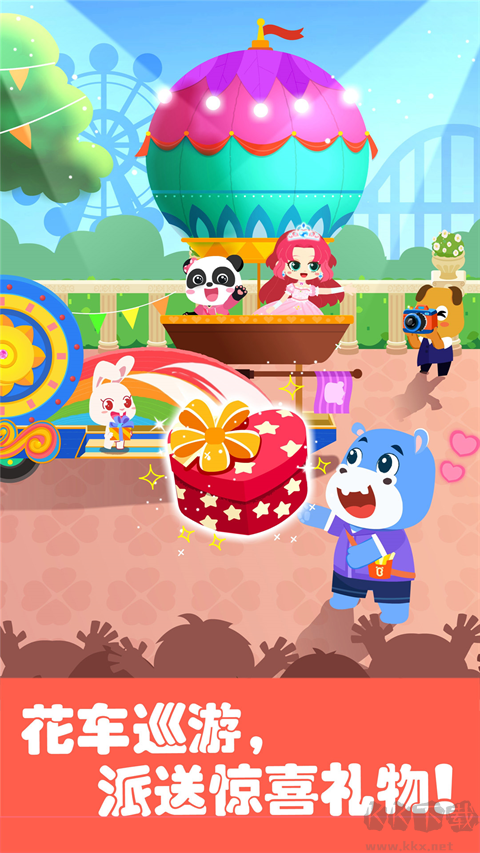 奇妙游樂園世界寶寶巴士