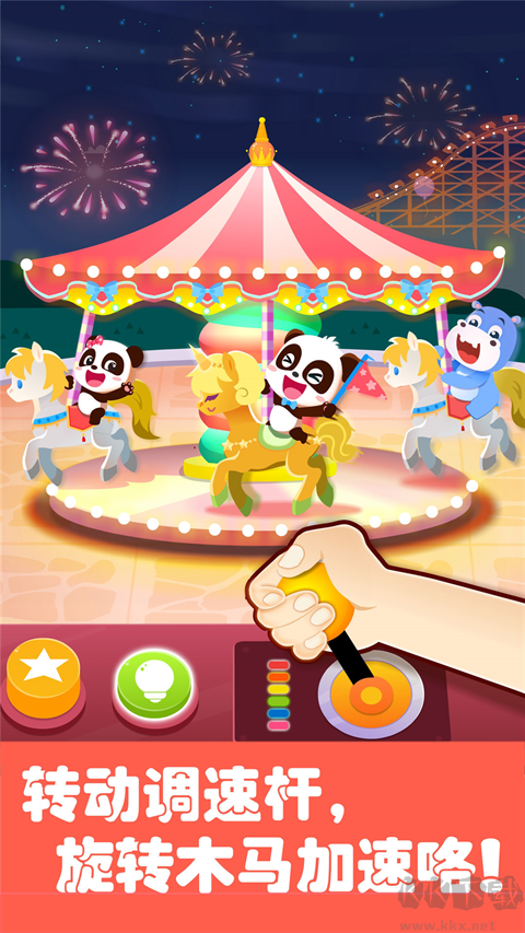 奇妙游樂園世界寶寶巴士