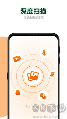 手機(jī)數(shù)據(jù)恢復(fù)大師