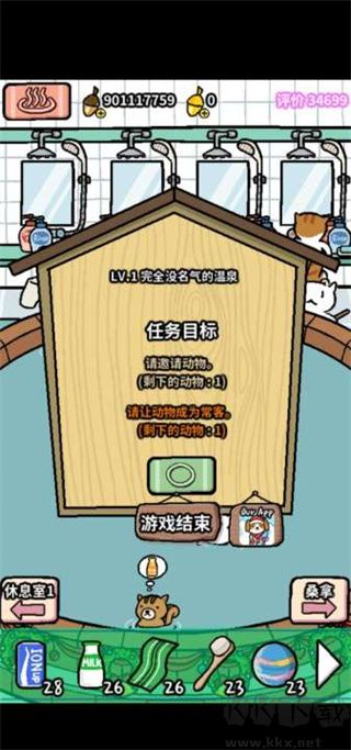 動(dòng)物溫泉官方正版