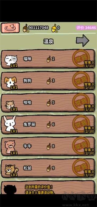 動(dòng)物溫泉官方正版