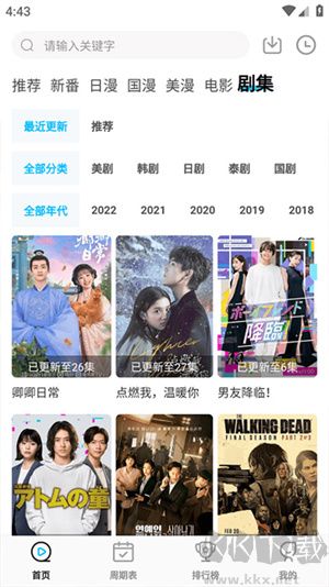 次元喵免費(fèi)動(dòng)漫app破解版