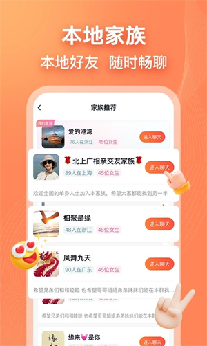 鄉(xiāng)遇交友a(bǔ)pp高清版