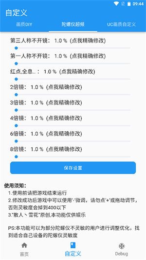 畫質(zhì)魔盒app破解版