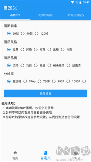畫質(zhì)魔盒app破解版