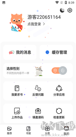喵上漫畫官方正版