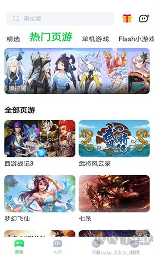 870游戲盒app最新版