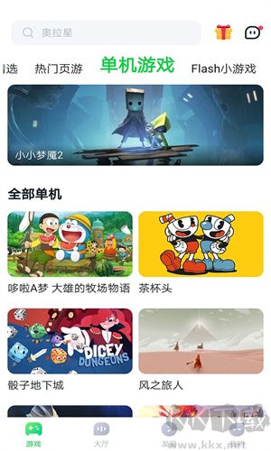 870游戲盒app最新版