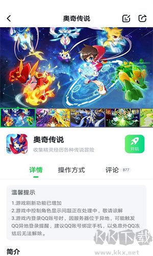 870游戲盒app最新版