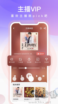 忙豆聽(tīng)書(shū)破解版