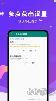 自動點(diǎn)擊大師免root版