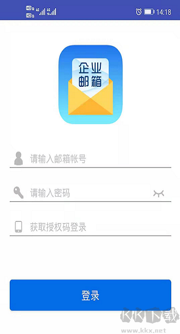 海油郵箱綠色版