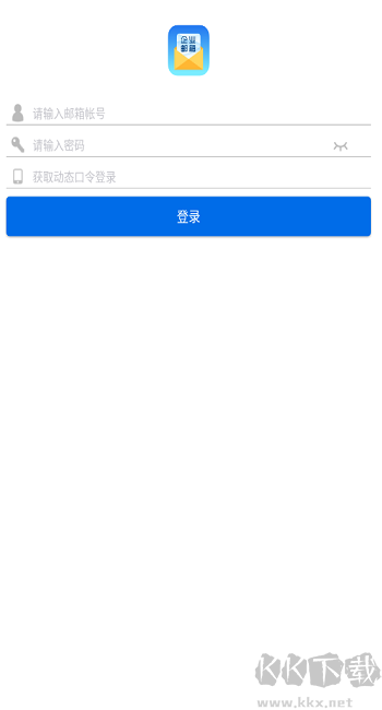 海油郵箱綠色版