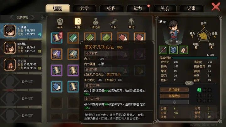 月影地牢內(nèi)置MOD菜單版