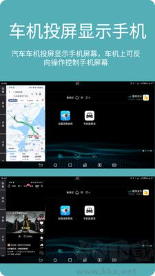 車機(jī)投屏寶純凈版