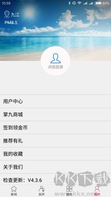 掌中九江手機(jī)官網(wǎng)版