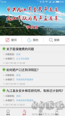 掌中九江手機(jī)官網(wǎng)版