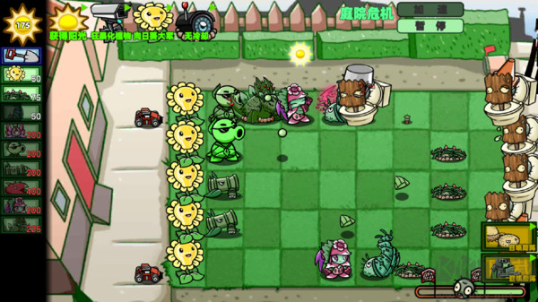 狂野植物戰(zhàn)爭1.0漢化版