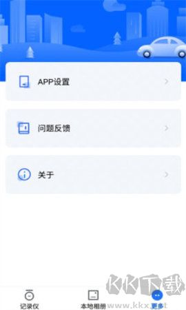 finalcamx(行車記錄儀)
