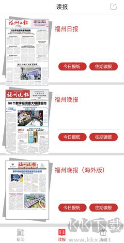 掌上福州手機(jī)客戶端