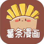 薯?xiàng)l漫畫(huà)免費(fèi)版 v1.2.2正版